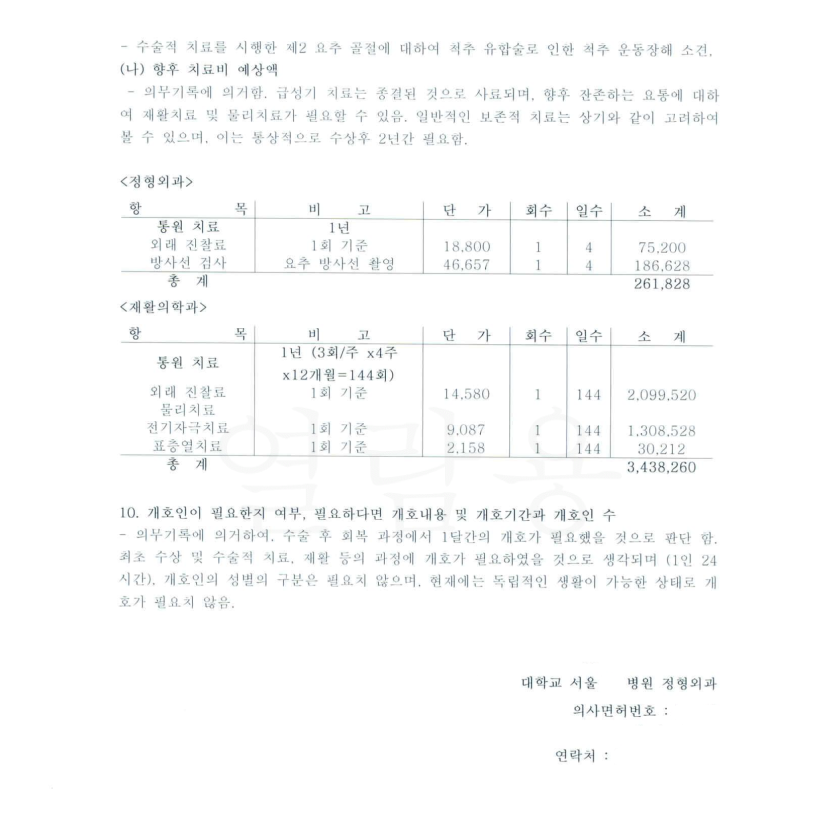 14548c0b3eaea3dbd18ee3a8cb6fe044_1721362729_226.png